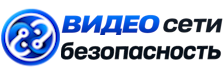 Видеонаблюдение и безопасность в Бердске под ключ от 937 руб. 2026